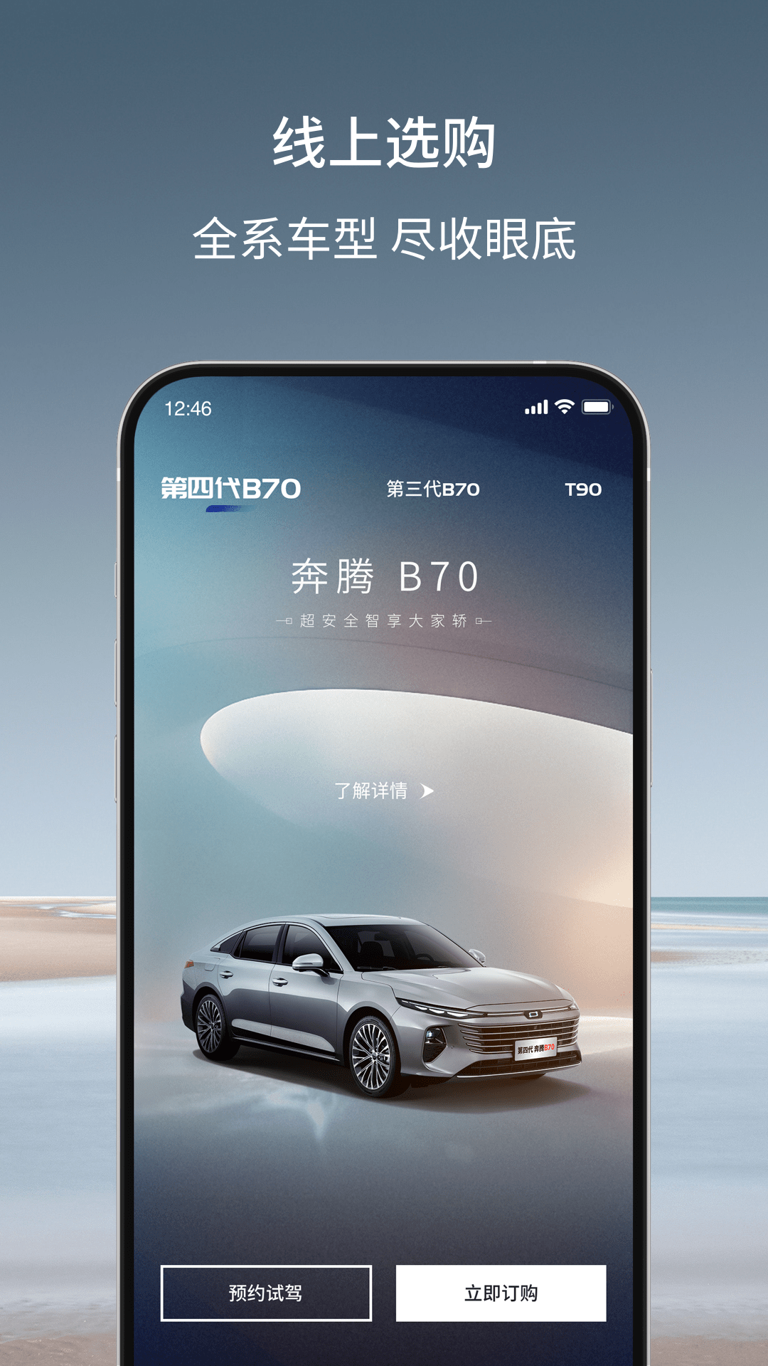 奔騰 YOMI截圖預(yù)覽