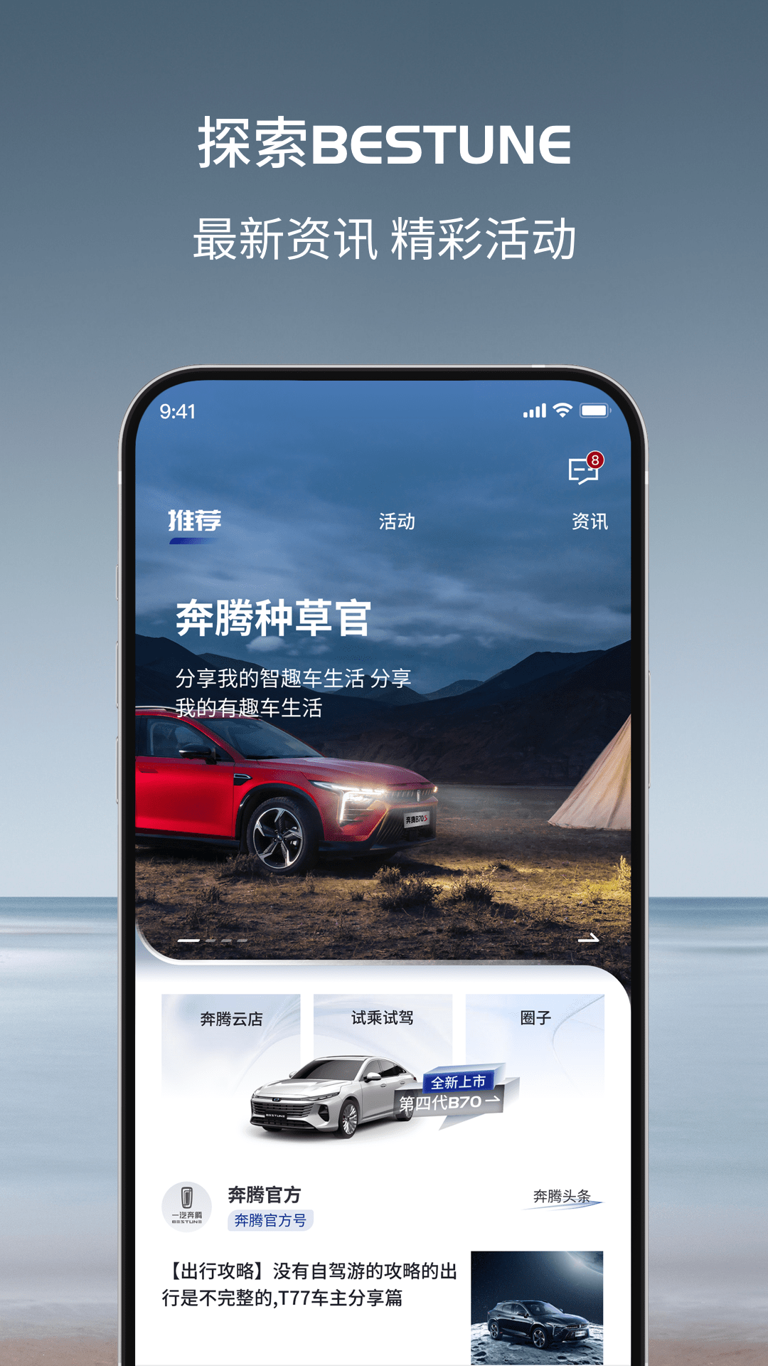 奔騰 YOMI截圖預(yù)覽