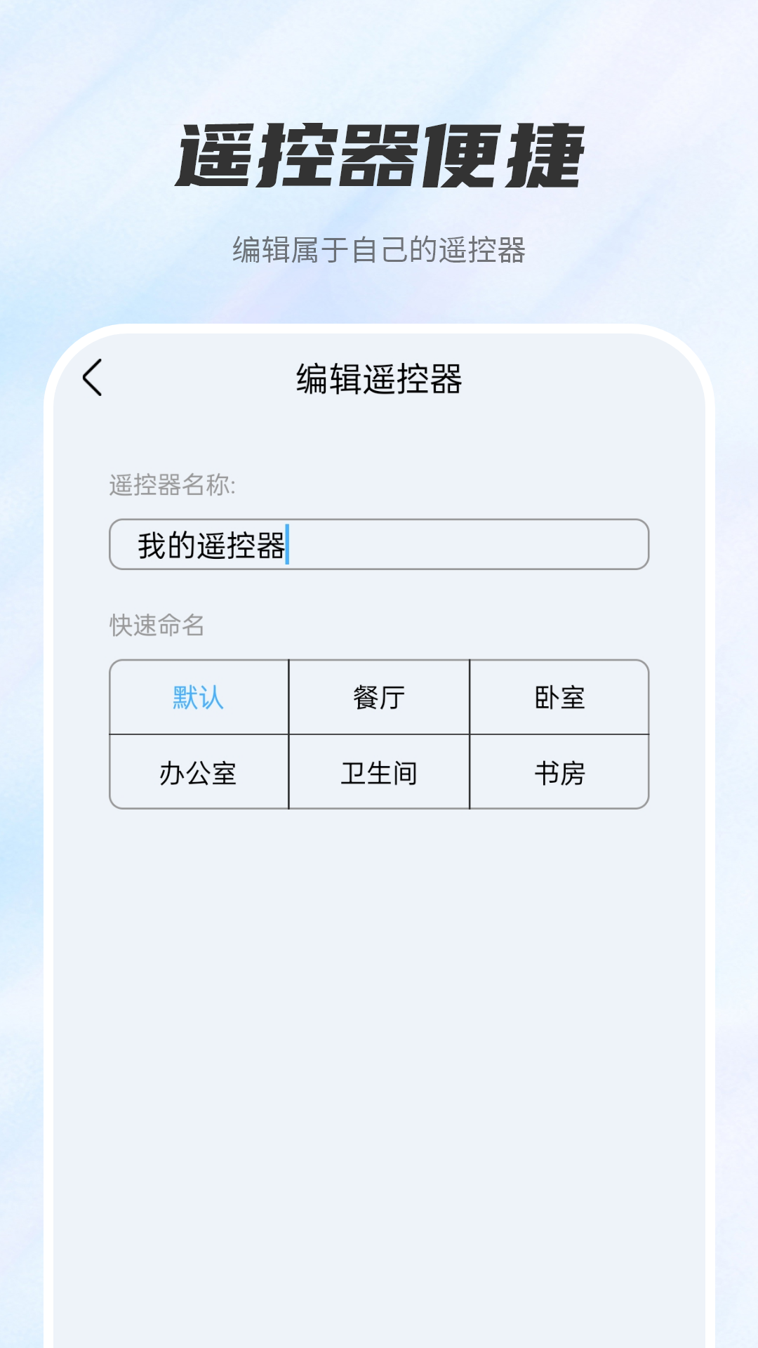 萬能空調(diào)遙控器截圖預(yù)覽