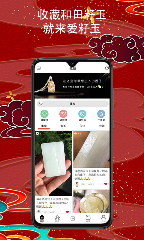 愛籽玉拍賣截圖預覽