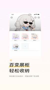 次元集市截圖