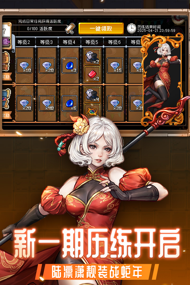 戰(zhàn)魂銘人截圖預(yù)覽