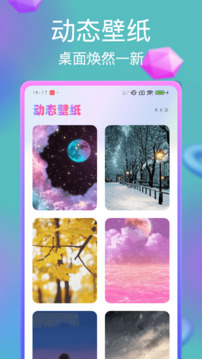 神圖壁紙大全截圖
