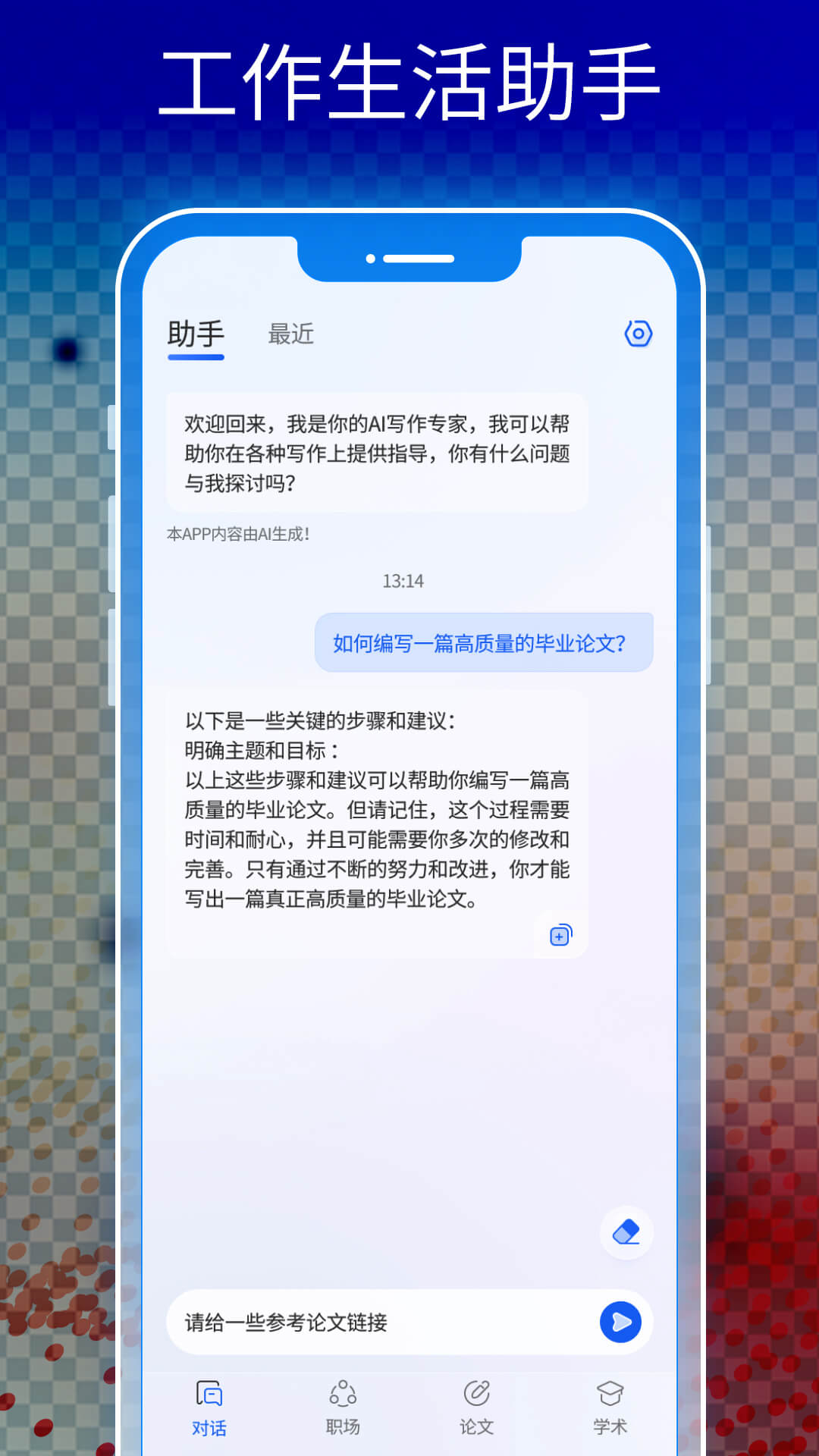 应用截图1预览