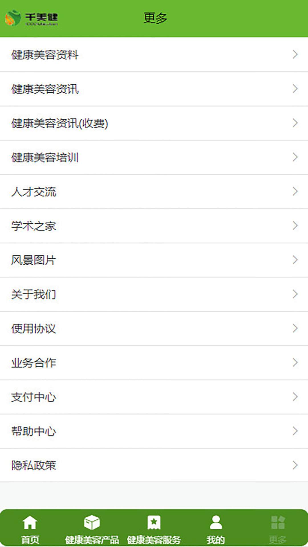 应用截图4预览