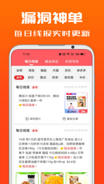 吉象優(yōu)選截圖