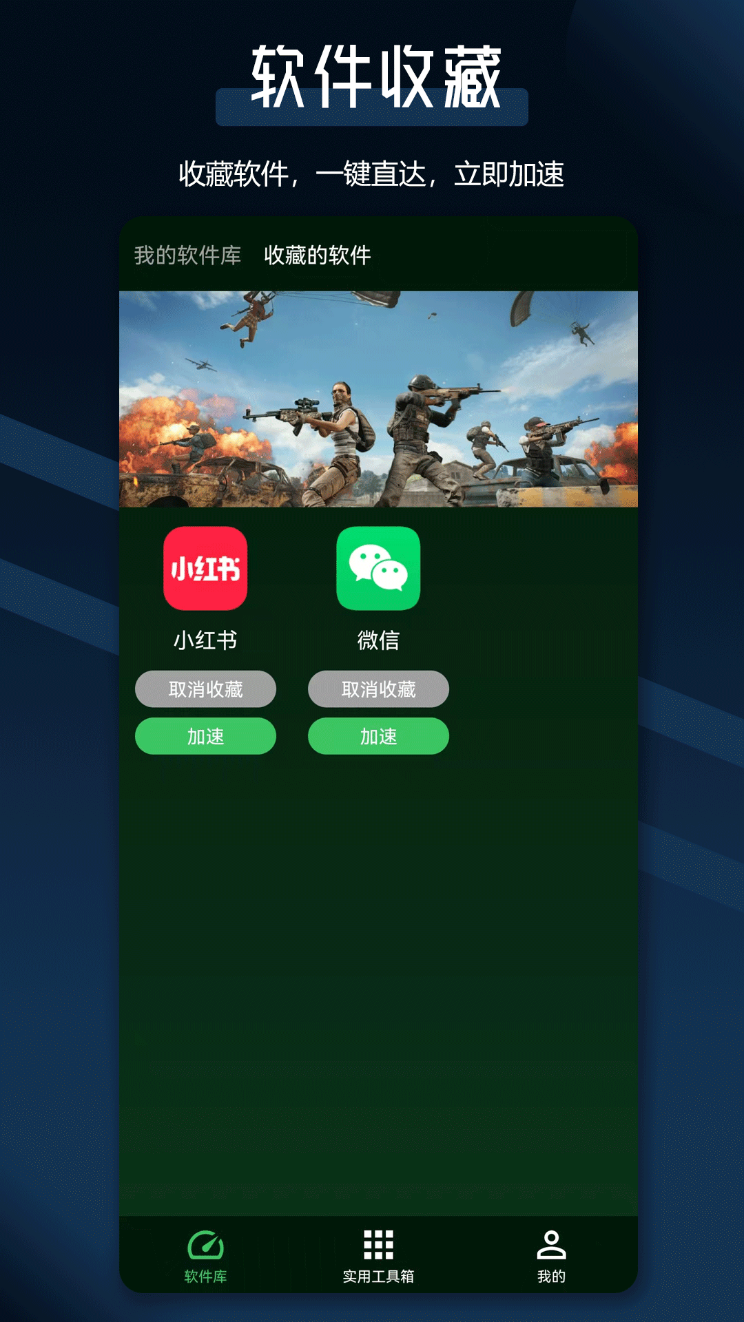 犀牛網(wǎng)絡(luò)加速器截圖預(yù)覽