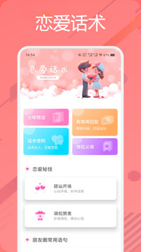 洽談截圖