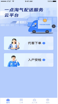 一點(diǎn)淘氣截圖
