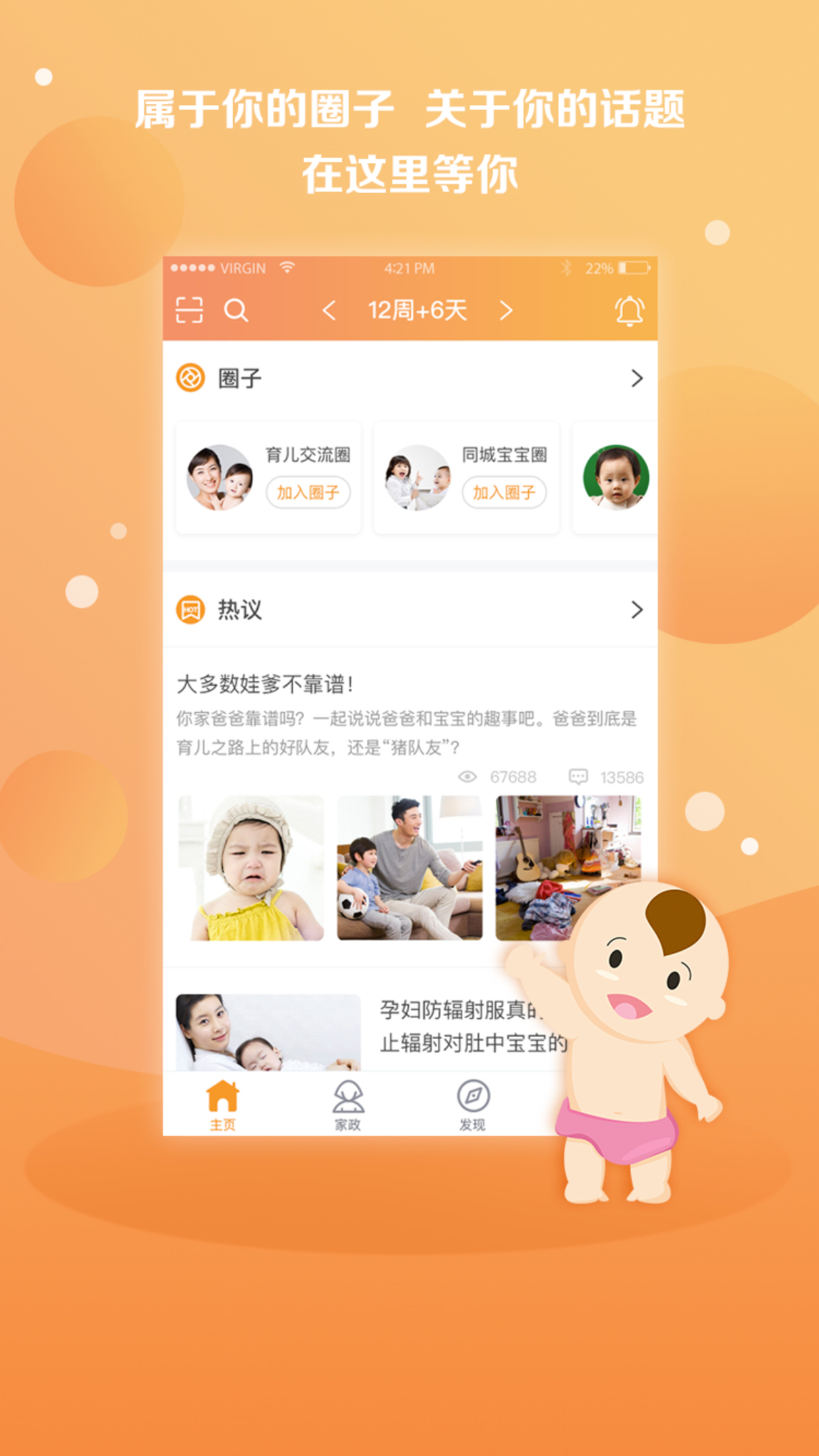 应用截图3预览