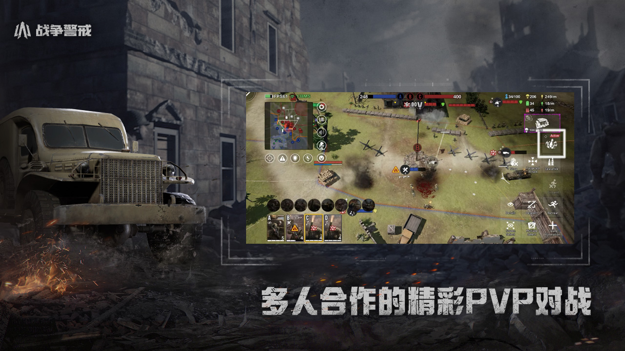 戰(zhàn)爭(zhēng)警戒：王牌坦克截圖預(yù)覽