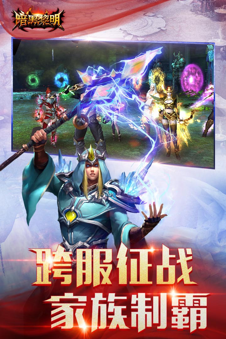 暗黑黎明截圖預(yù)覽