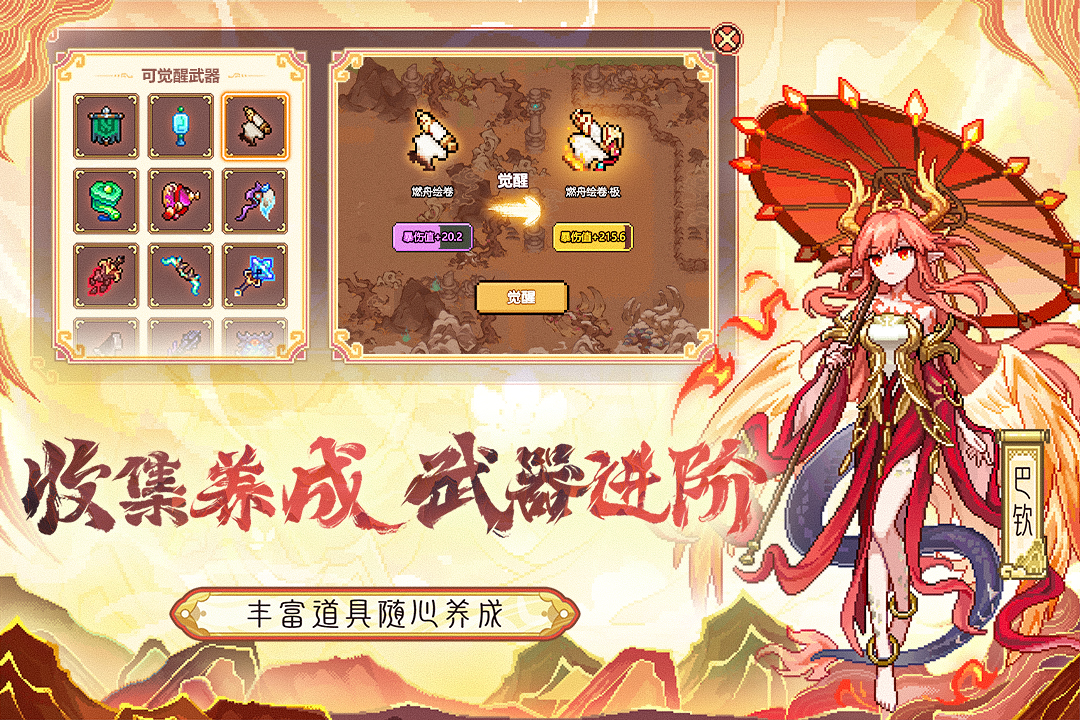 我的勇者截圖預(yù)覽