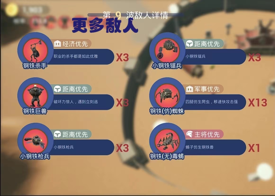 亡灵集结号截图3