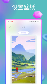神圖壁紙大全截圖