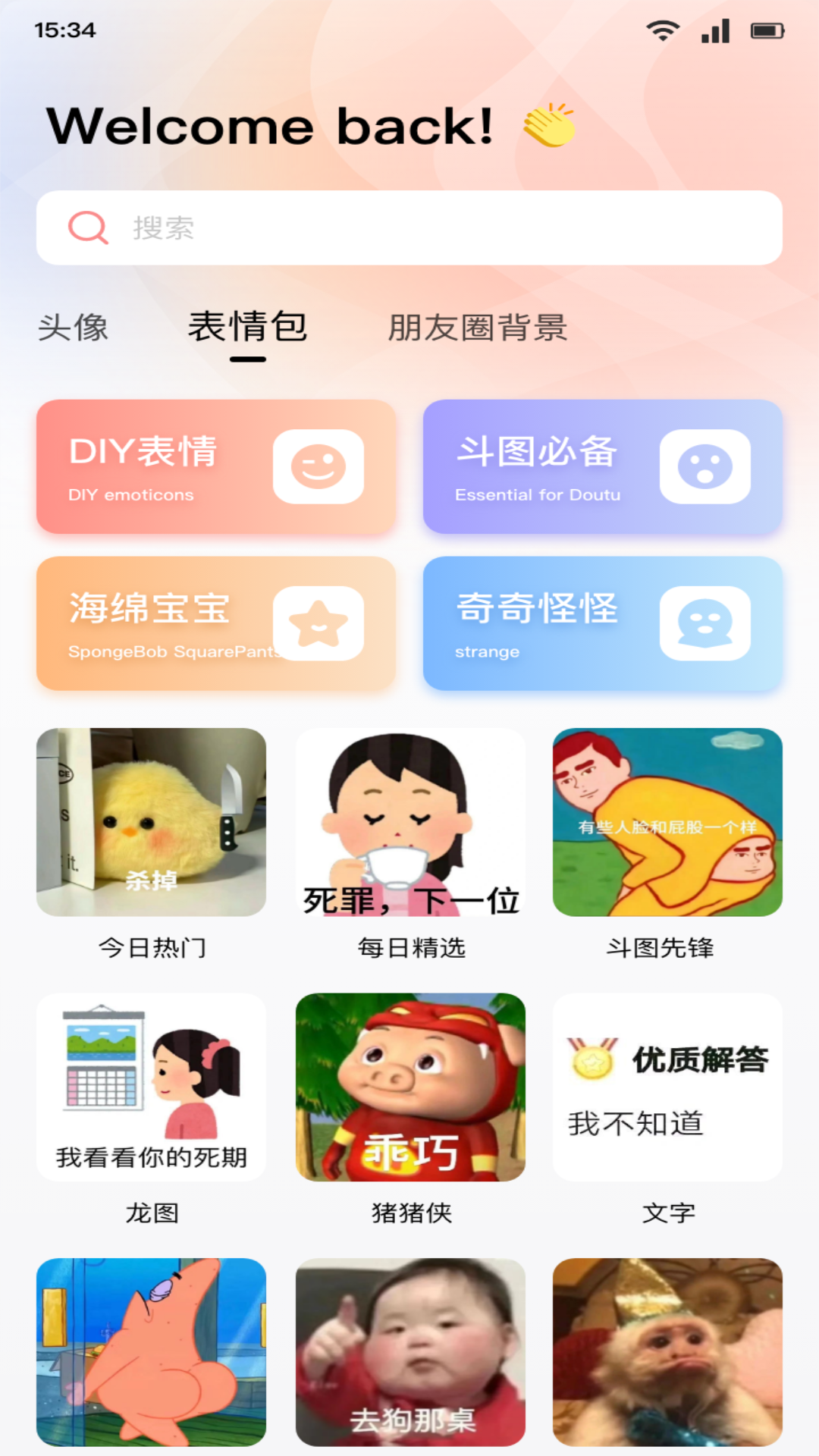 TrAni壁纸v1.1截图1