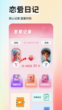 小星空日記截圖