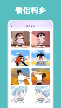 Meeff聊天技巧截圖
