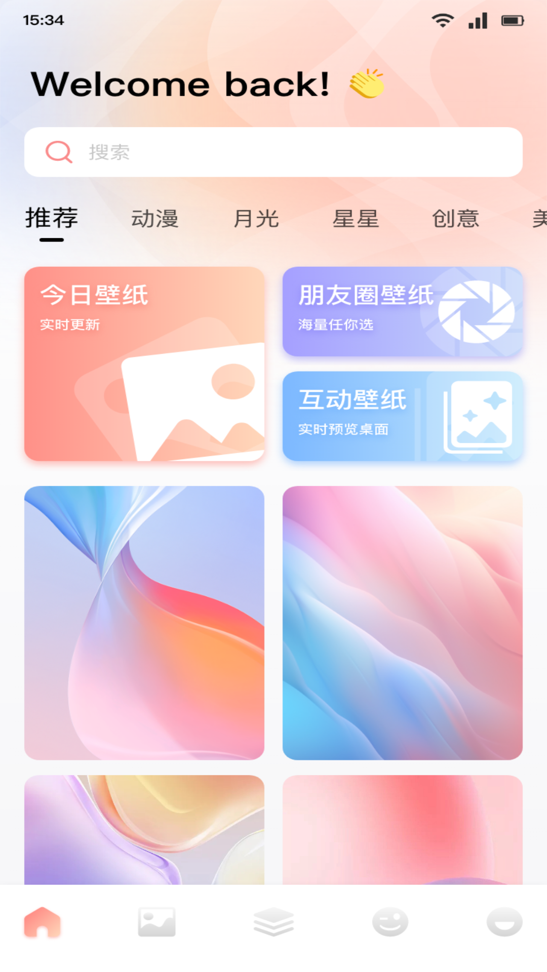 TrAni壁纸v1.1截图4