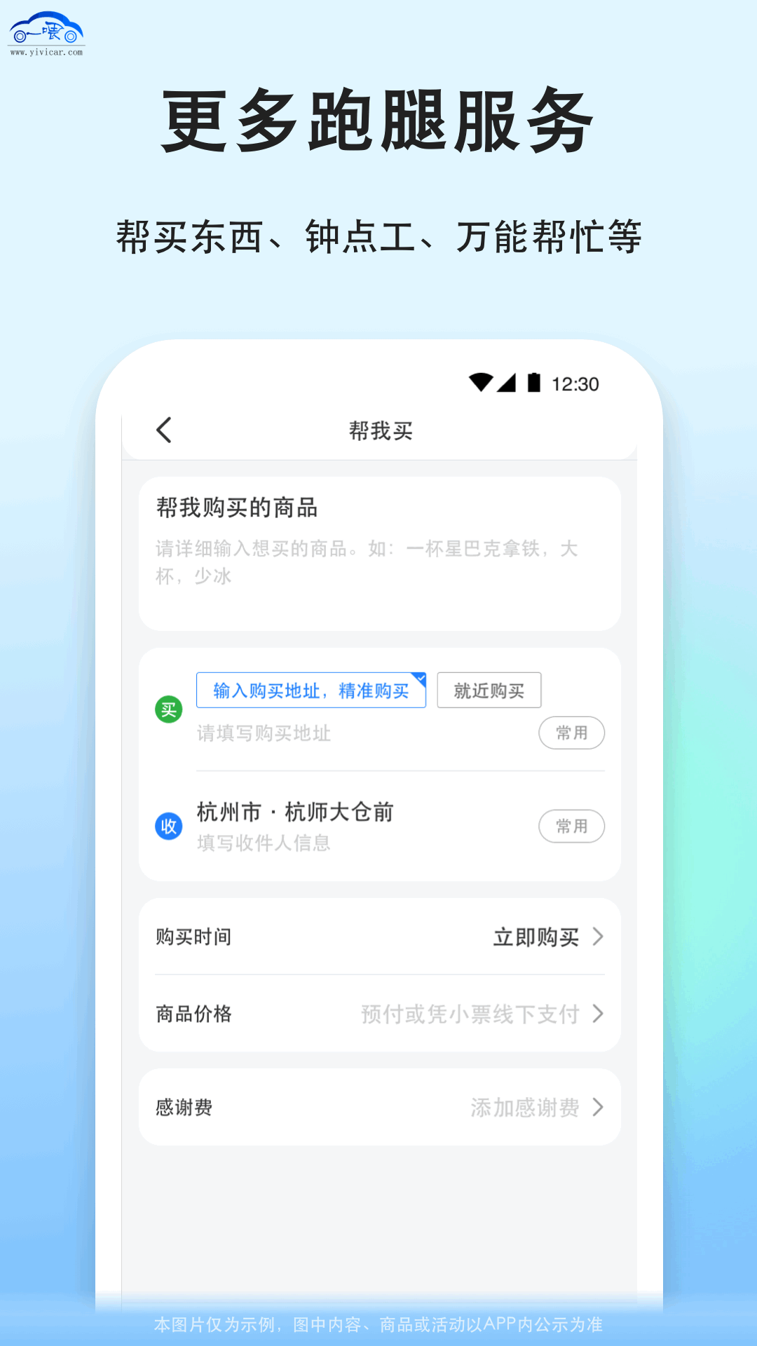 一喂宠物托运截图4