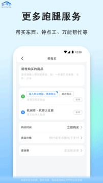 一喂寵物托運(yùn)截圖