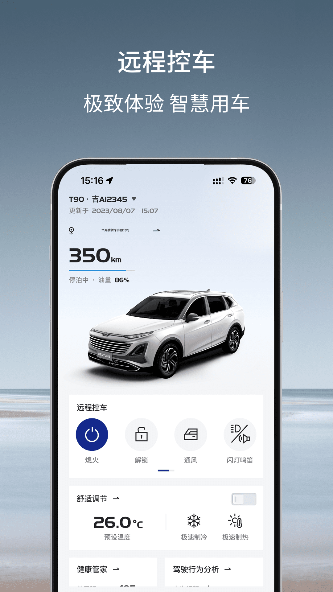 奔騰 YOMI截圖預(yù)覽