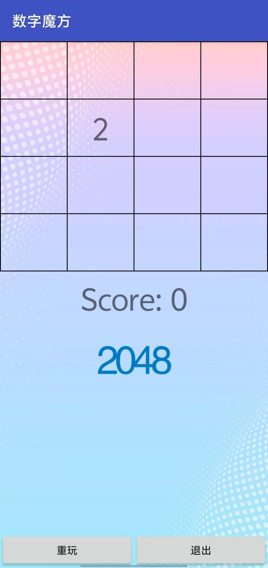 数字魔方下载安卓最新版_手机app官方版免费安装下载_豌豆荚