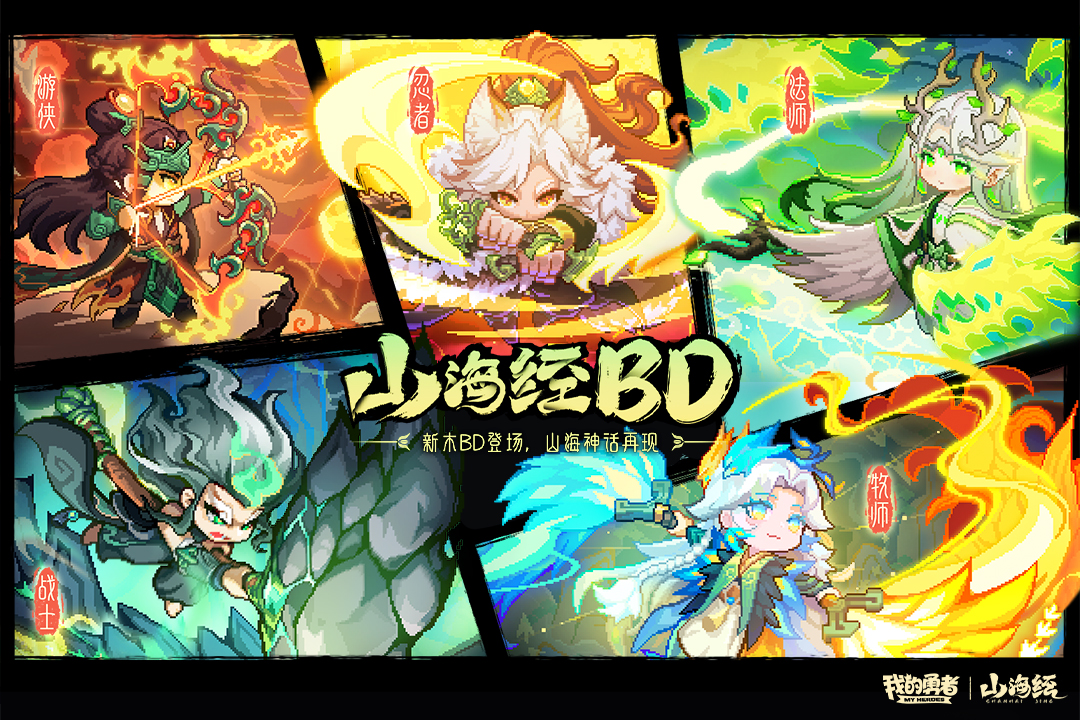 我的勇者截圖預(yù)覽