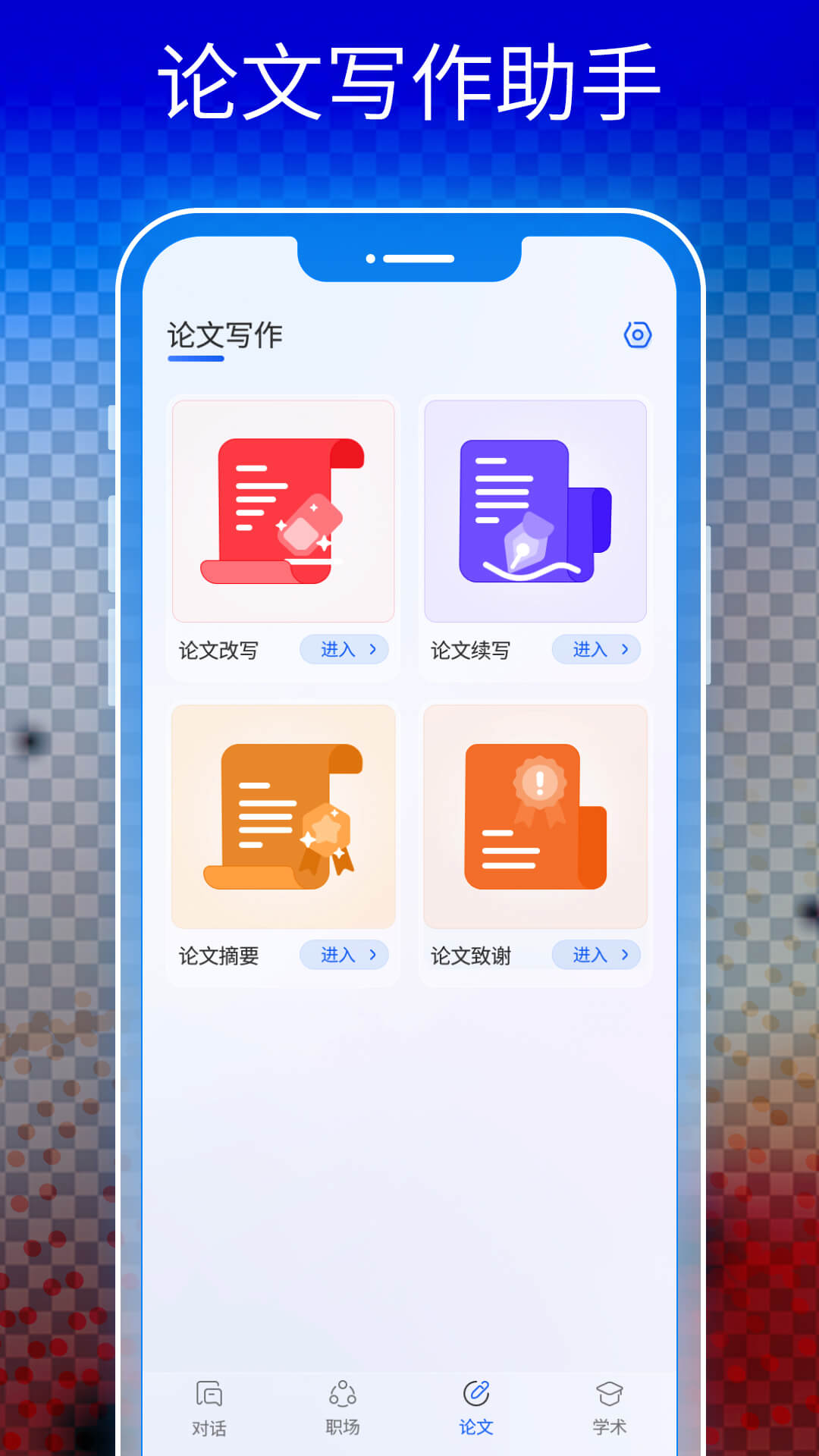 应用截图3预览