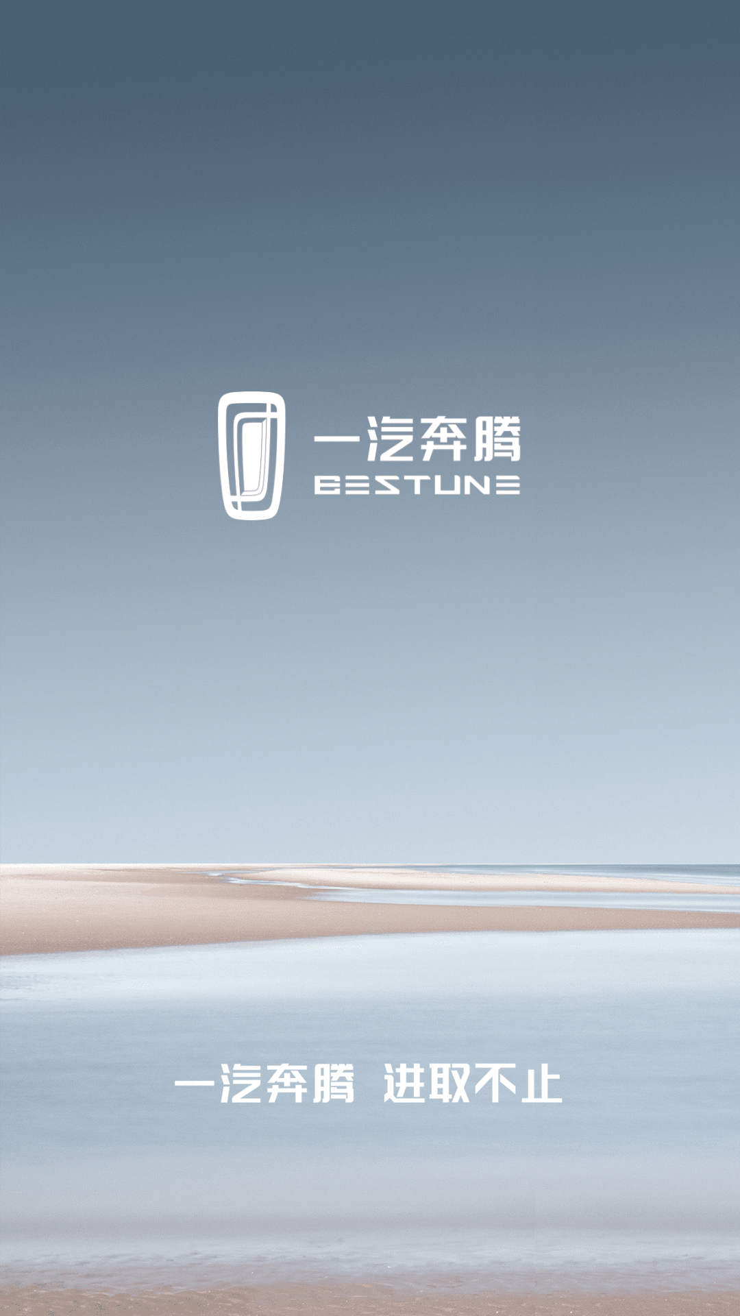 奔騰 YOMI截圖預(yù)覽