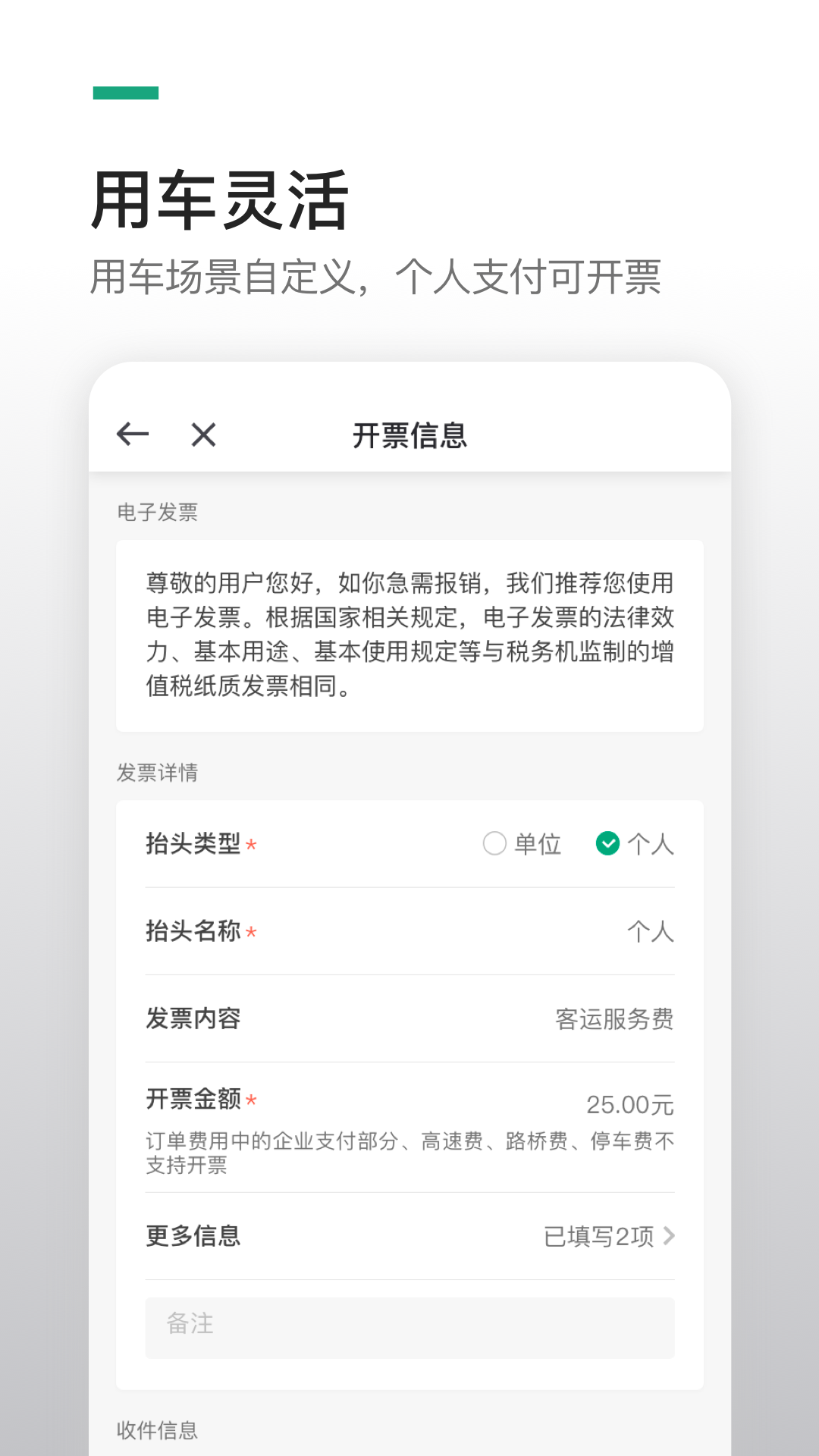 曹操企业版截图4