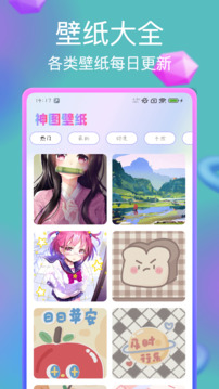 神圖壁紙大全截圖