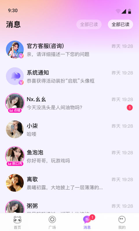 小酒窝语音截图3