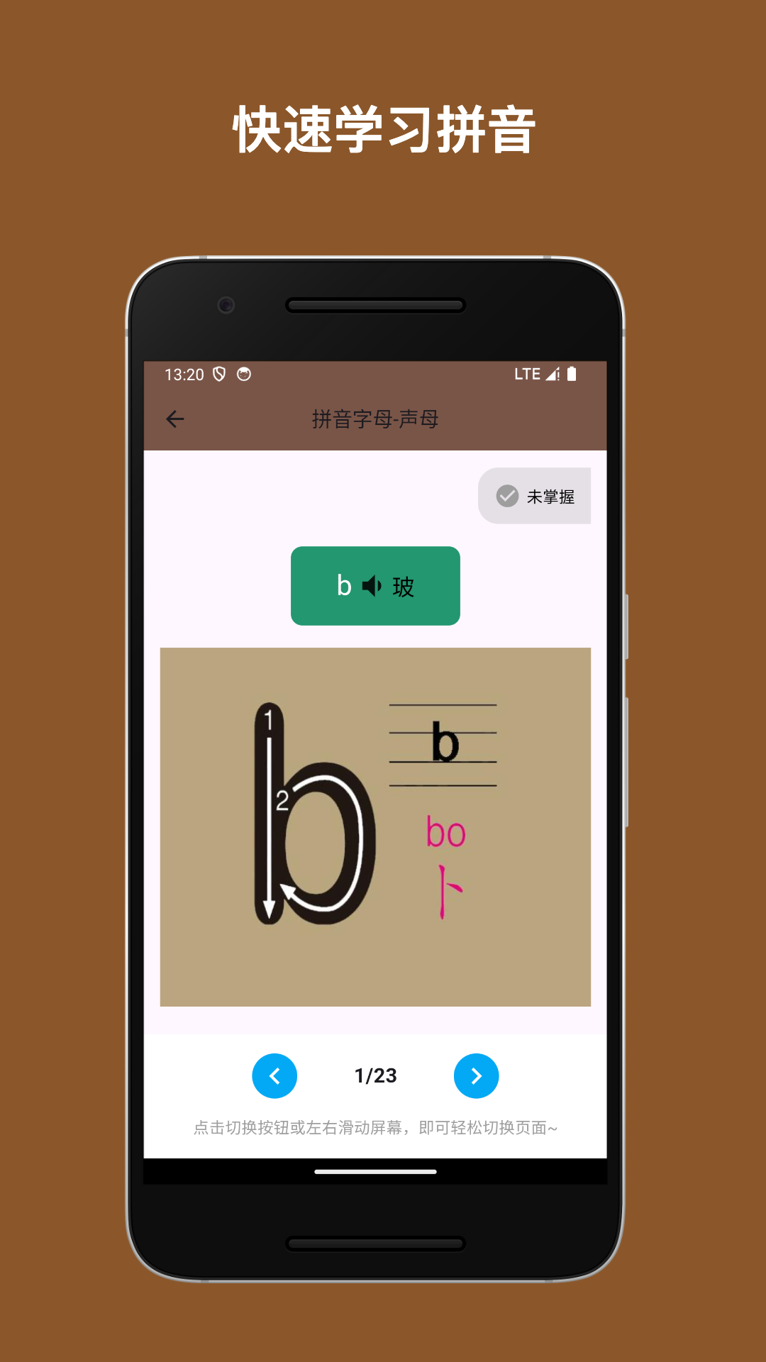 啟蒙課堂截圖預(yù)覽