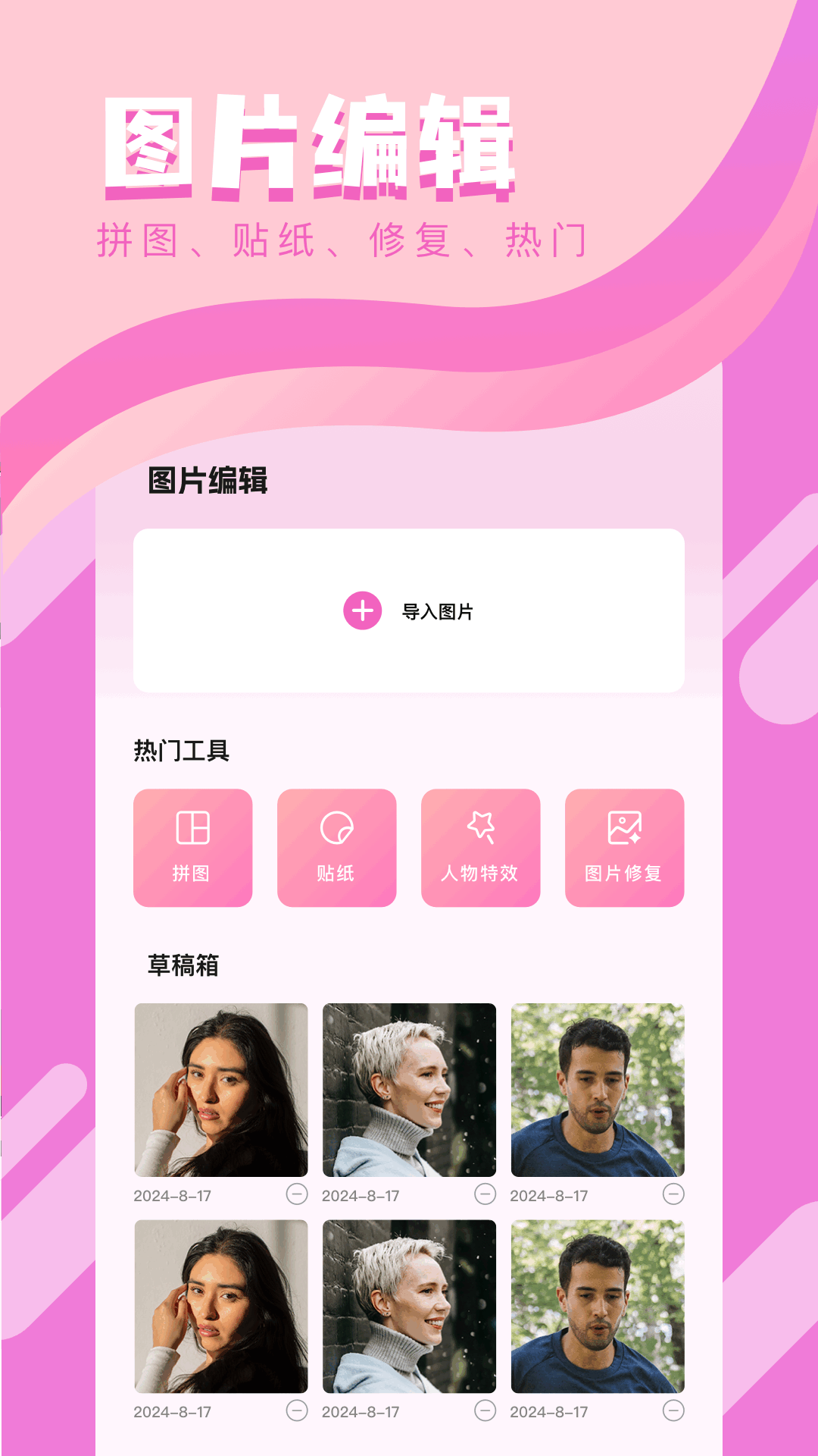 应用截图4预览