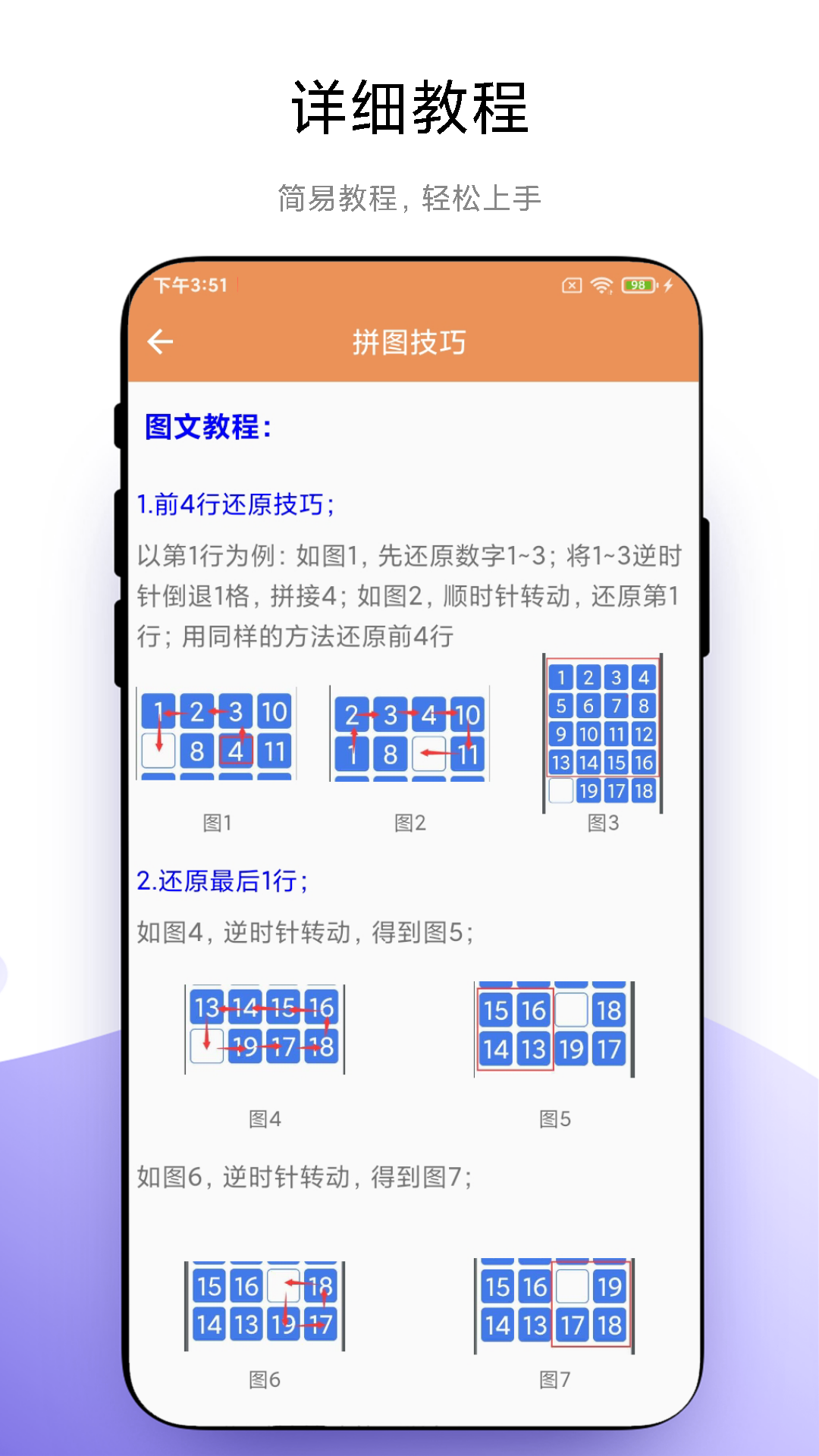 華容道益智拼截圖預(yù)覽