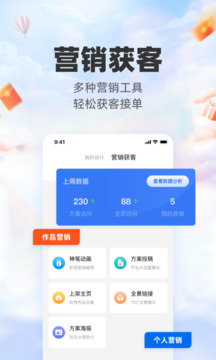 三維家設(shè)計(jì)師截圖