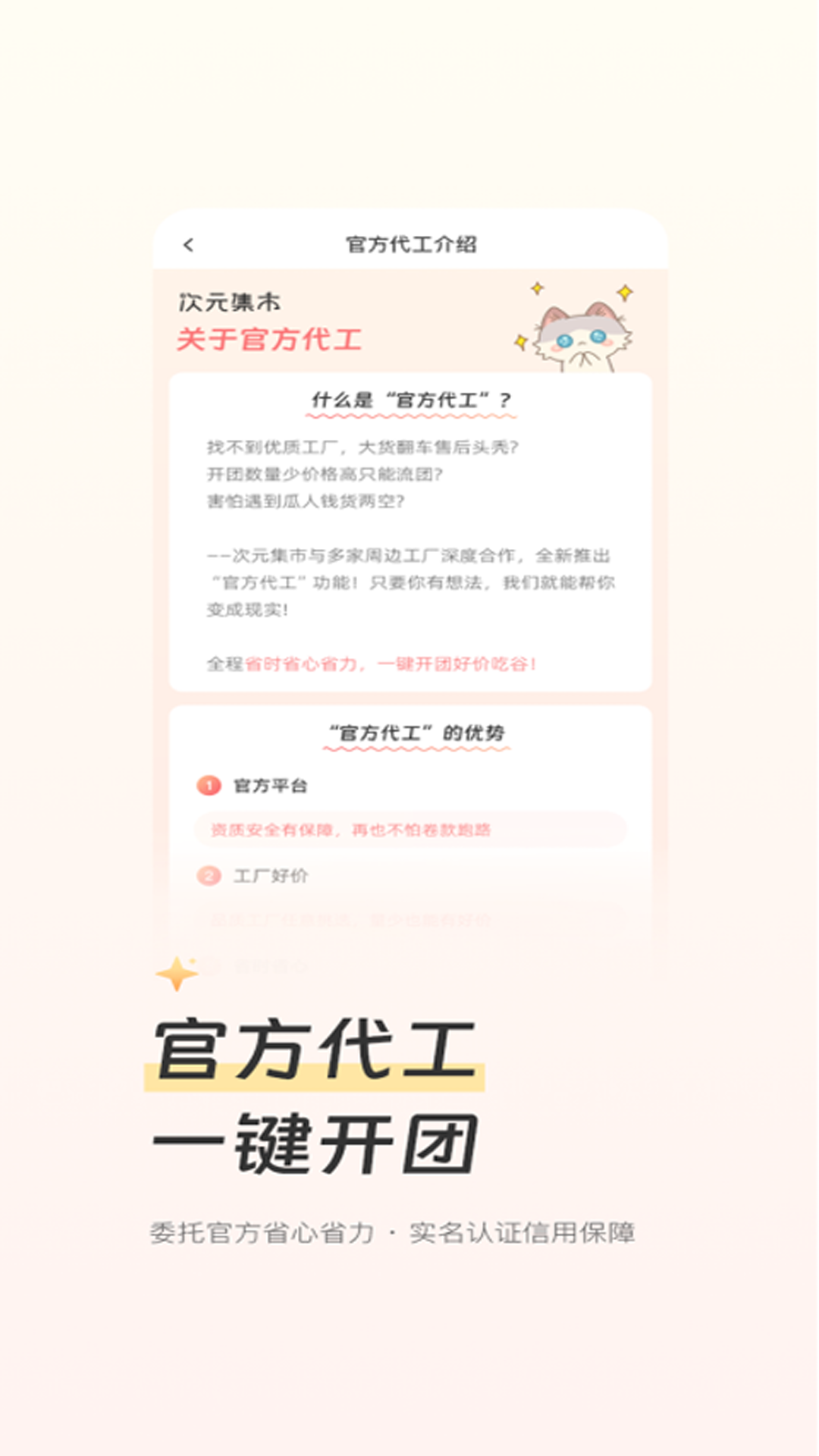 次元集市截圖預(yù)覽