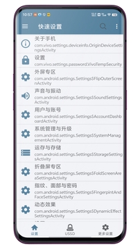 系統(tǒng)快速設(shè)置截圖