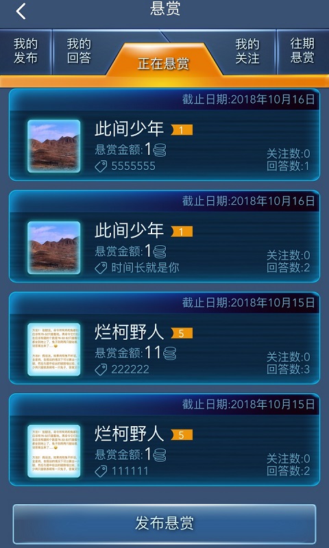 应用截图4预览