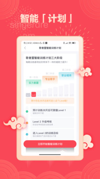 歌者盟截圖