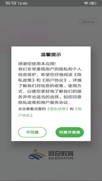 藥學士截圖