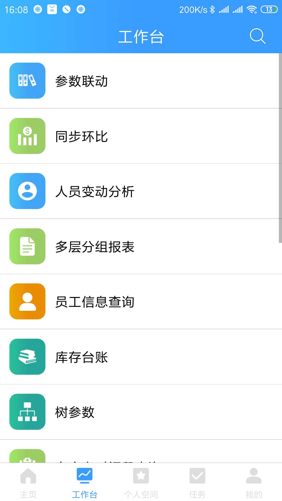 应用截图2预览
