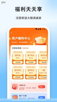順風(fēng)車截圖