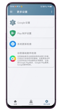 系統(tǒng)快速設(shè)置截圖
