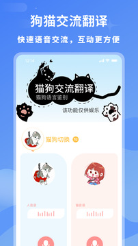小白交流翻譯截圖