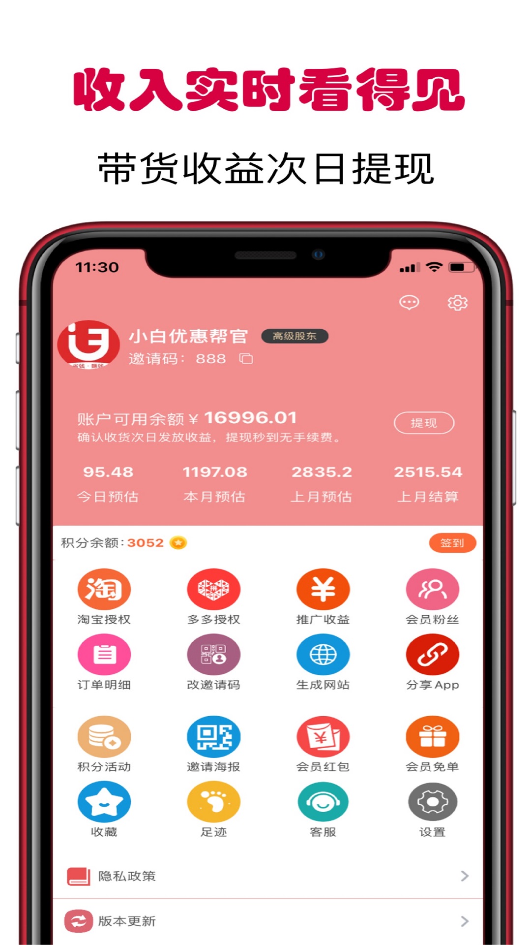 应用截图4预览
