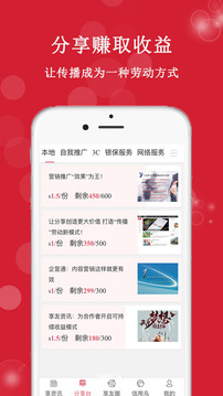 享友資訊截圖