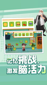 萌寶奇遇記截圖
