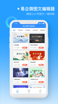 易企微截圖
